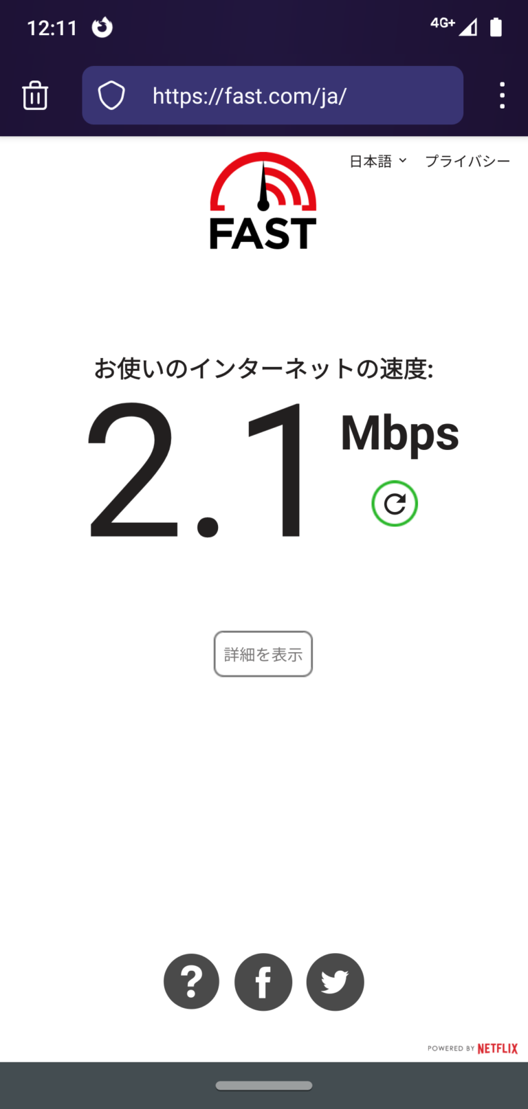 IIJmioの通信速度を随時実測！昼から夕方の速度は出る？ | みおナビ